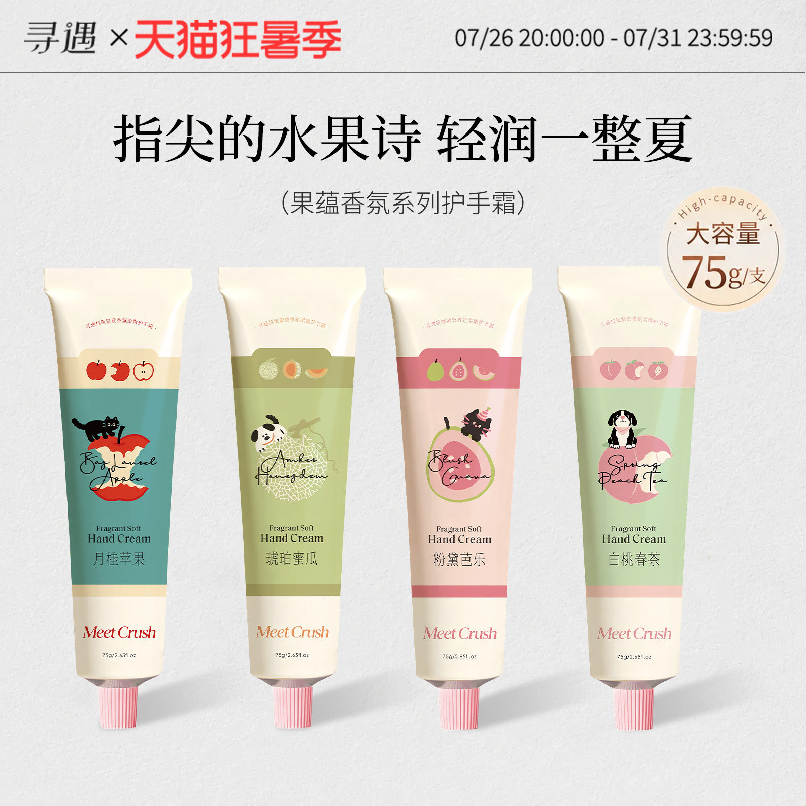 寻遇果蕴香氛柔嫩护手霜女夏季滋润保湿补水抗皱紧致囤货装