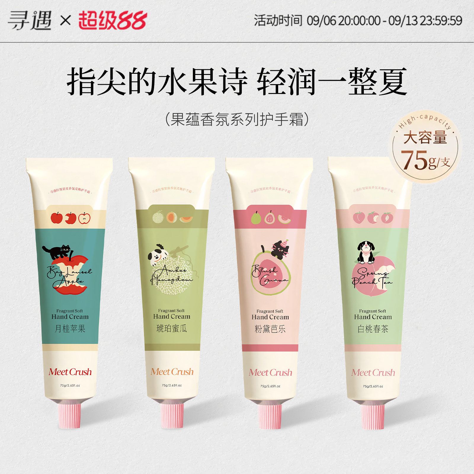 寻遇果蕴香氛柔嫩护手霜女夏季滋润保湿补水抗皱紧致囤货装