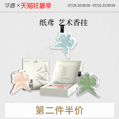高端香气  车载香薰