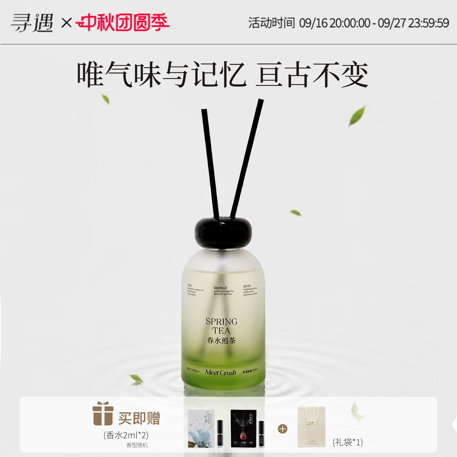 寻遇锦绣中华无火香薰室内家用茶香酒店精油卧室栀子花香氛200ml
