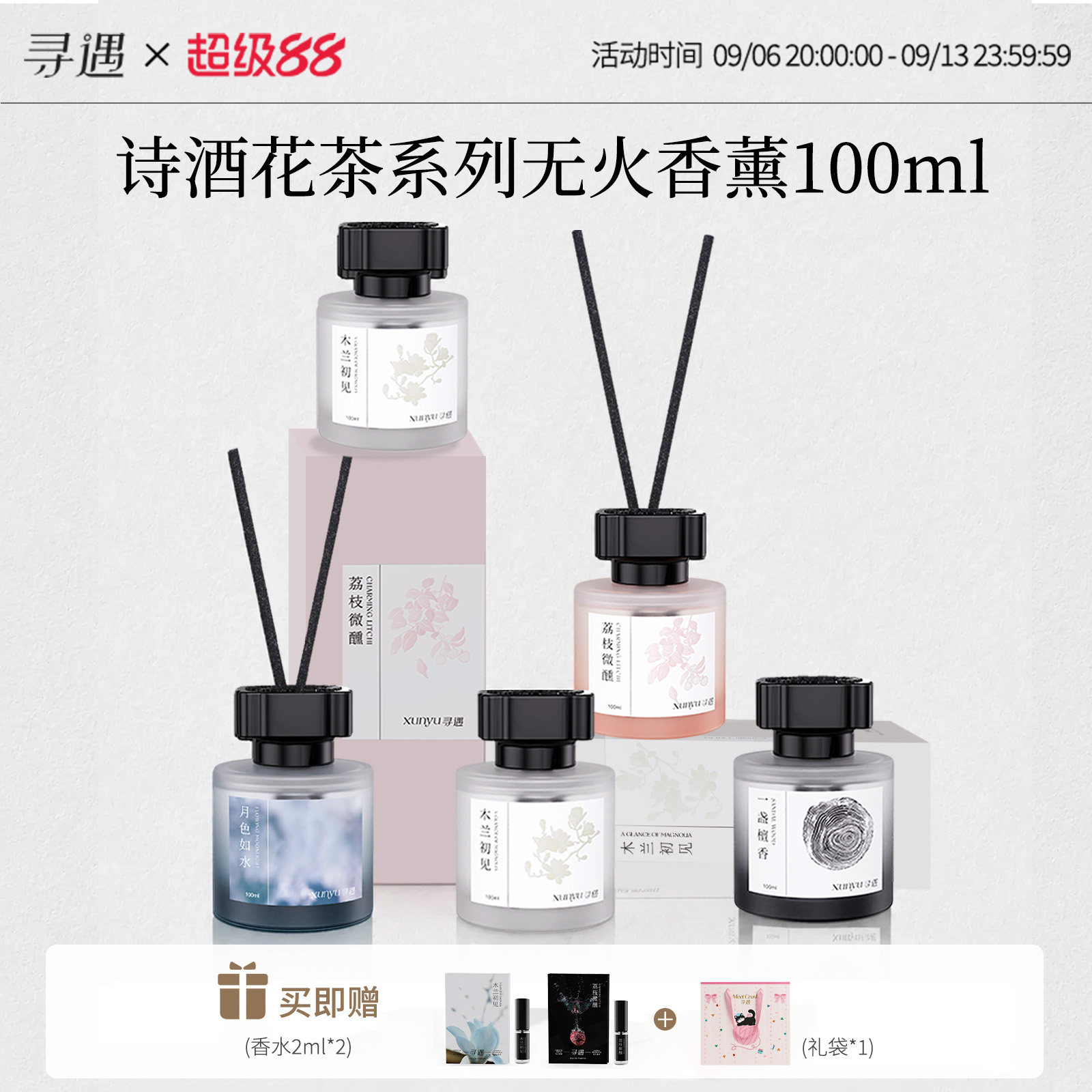 寻遇家用室内无火香薰图片