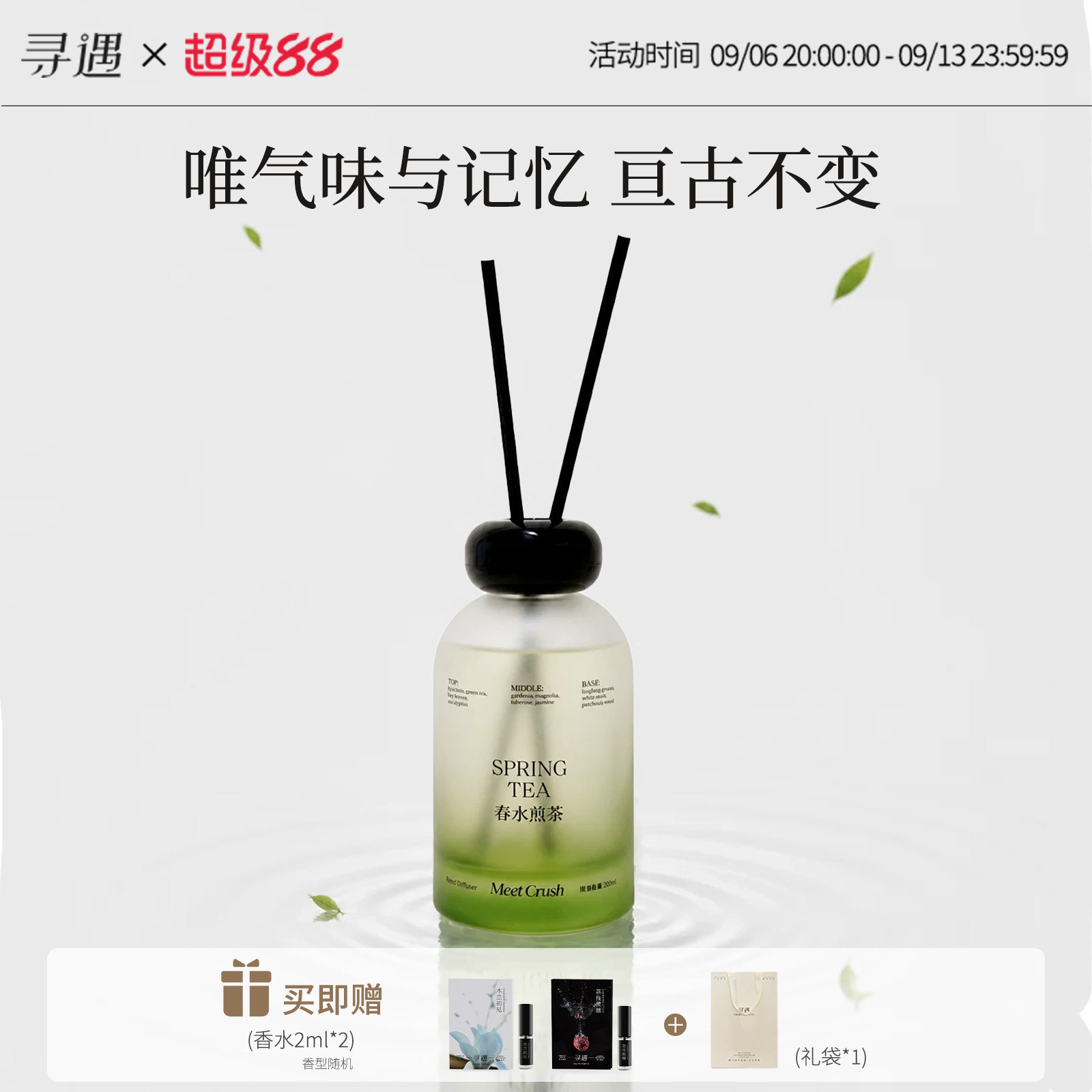 寻遇锦绣中华无火香薰室内家用茶香酒店精油卧室栀子花香氛200ml