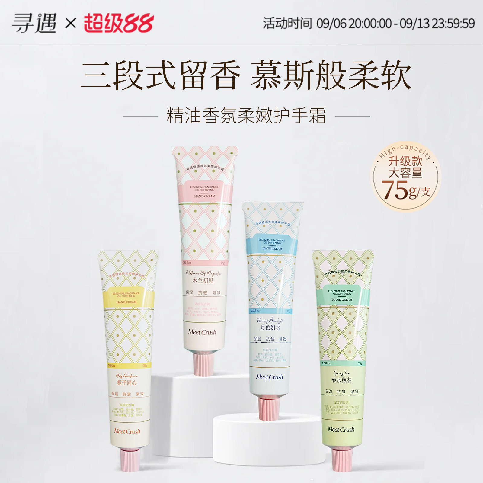 寻遇精油香氛柔嫩护手霜秋冬芳香保湿抗皱紧致木兰栀子花茶香女