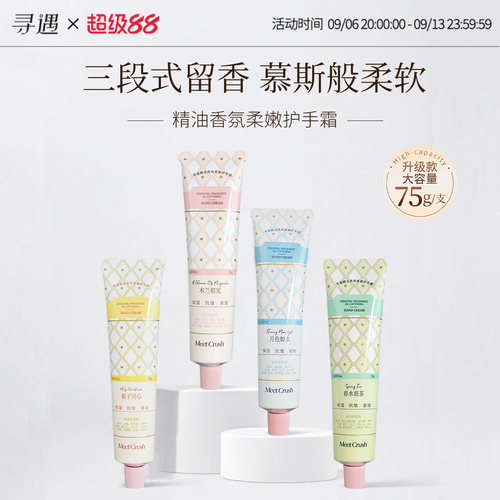 寻遇精油香氛柔嫩护手霜秋冬芳香保湿抗皱紧致木兰栀子花茶香女