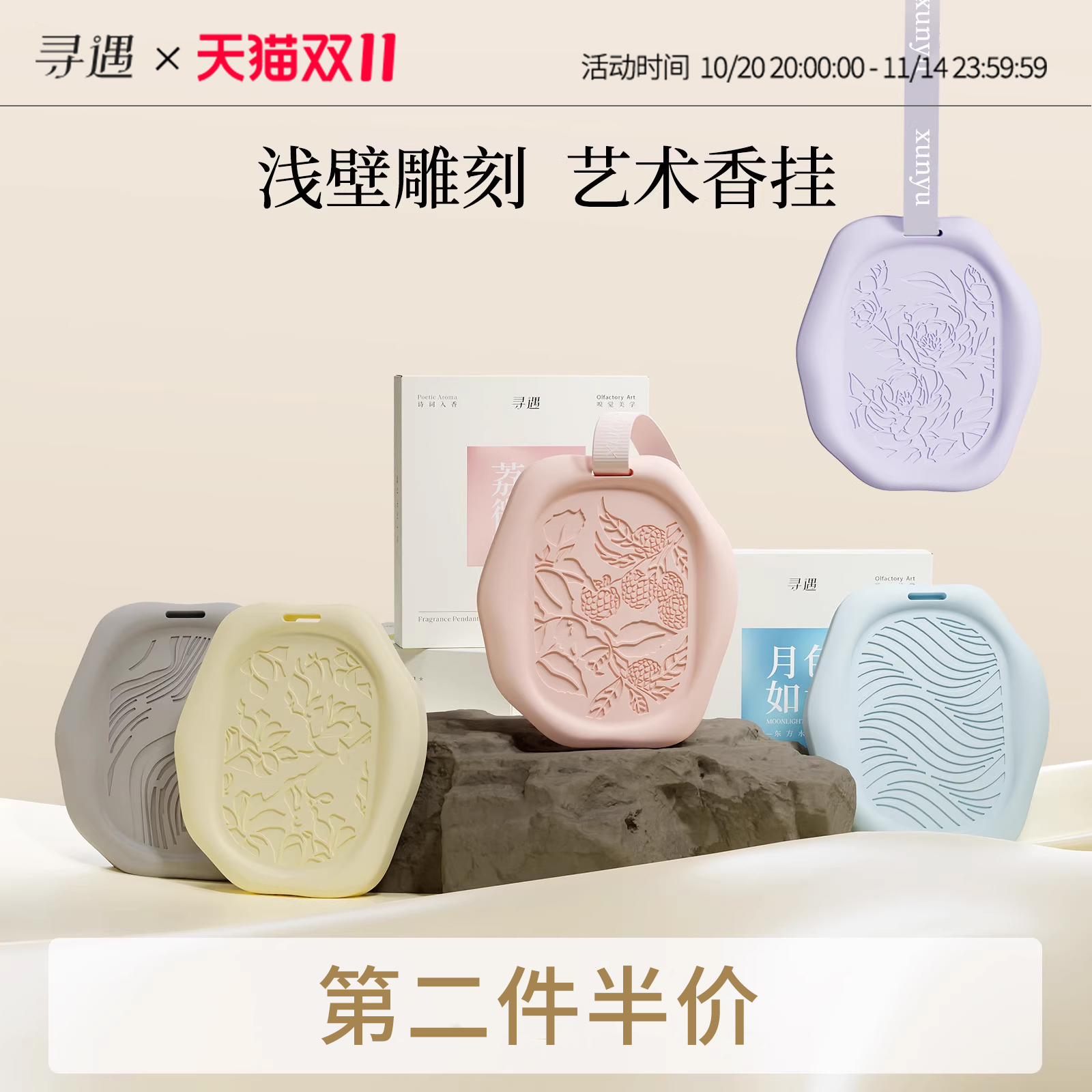 寻遇男女生卧室香薰挂件