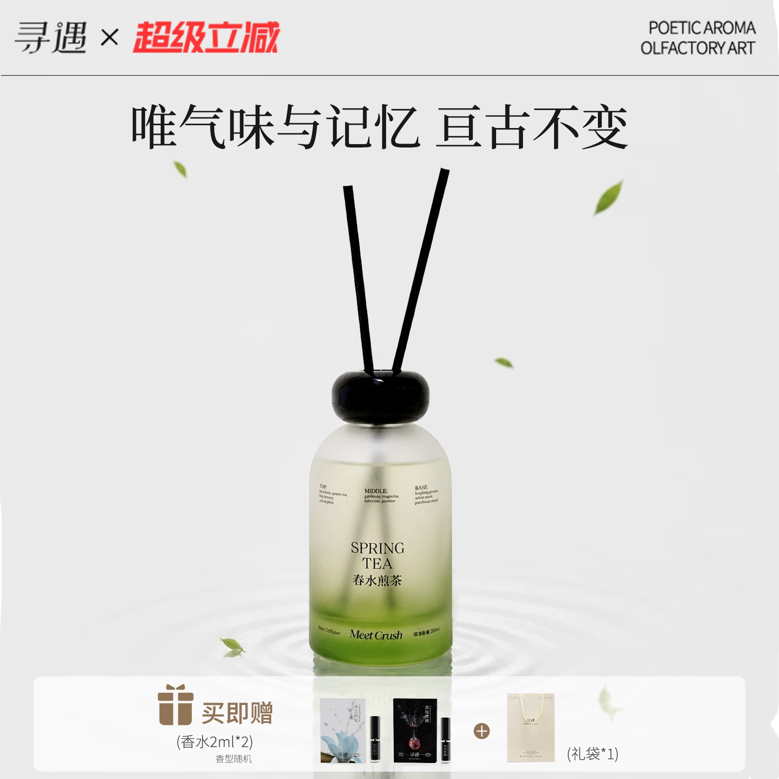 寻遇锦绣中华无火香薰室内家用茶香酒店精油卧室栀子花香氛200ml