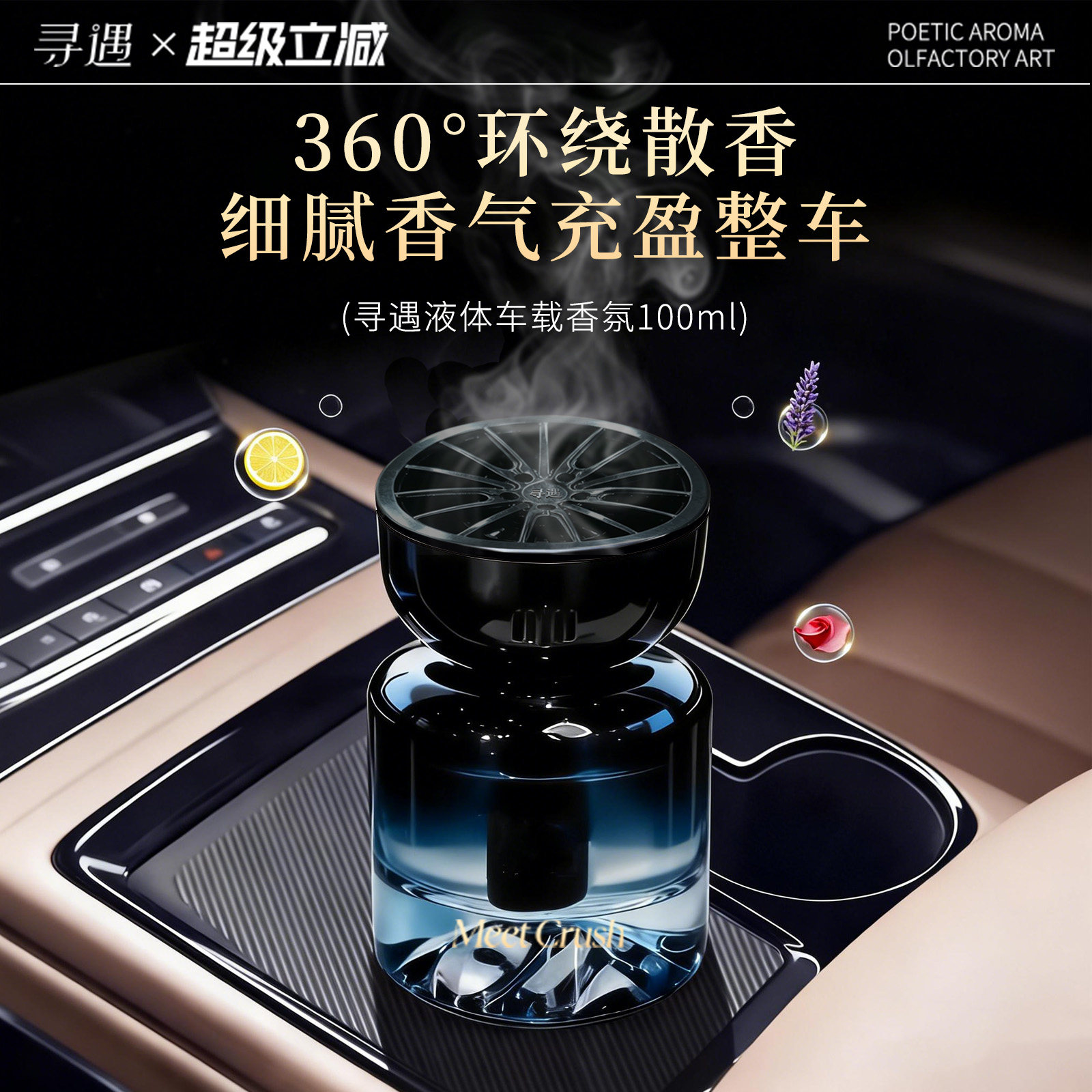 寻遇车载香薰清新持久留香汽车香水香氛栀子花木质檀香苹果水果香