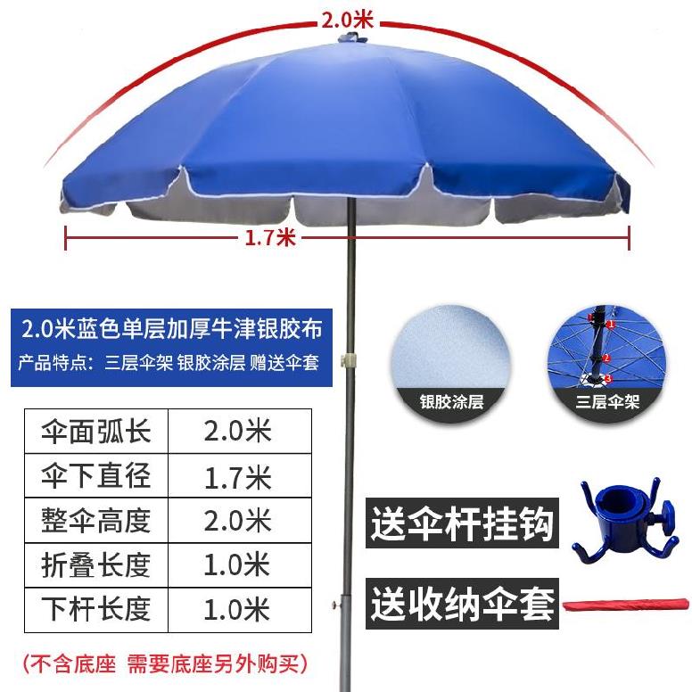 促高档加厚庭院遮度伞m庭园街边区摊凉伞好用防雨阳假摆夜宵乐库