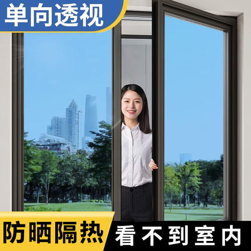 单透隔热办公室阳台防晒单透膜