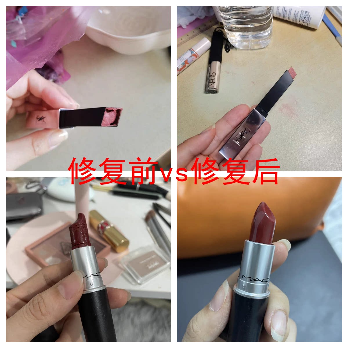 专业口红断裂修复寄修服务改色唇釉换管融化断了大牌粉饼高光压盘