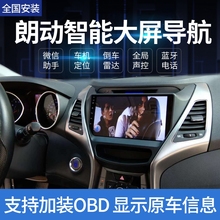 适用现代朗动IX35 IX25 IX45新胜达名图中控大屏导航无线carplay