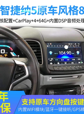 适用纳智捷U6优6大7U5U7中控屏安卓导航东风裕隆carplay倒车影像