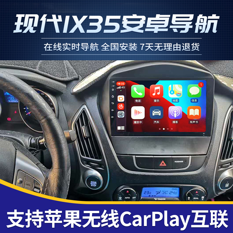 现代中控大屏导航一体机倒车影像