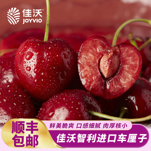 智利车厘子整箱新鲜包邮