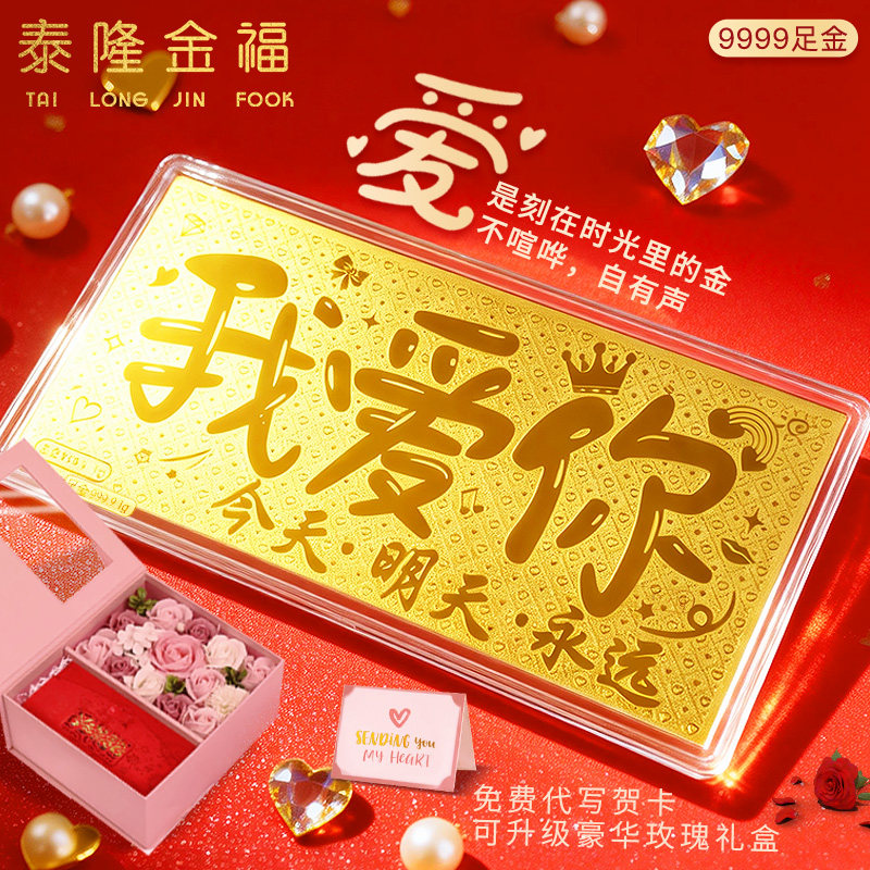 我爱你黄金金钞9999足金投资收藏摆件送女友送老婆生日情人节礼物,黄金,投资收藏摆件,淘宝优惠券,粉丝福利购,淘宝优惠卷