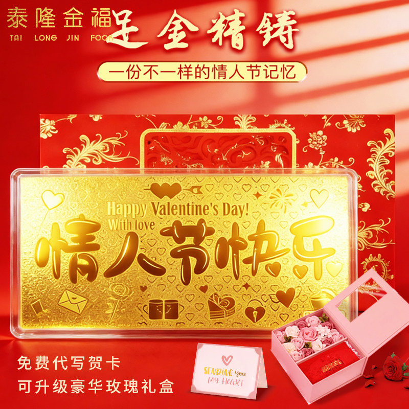 情人节快乐黄金金钞情人节礼物9999足金投资收藏金条送女友送老婆,黄金,投资收藏摆件,淘宝优惠券,粉丝福利购,淘宝优惠卷