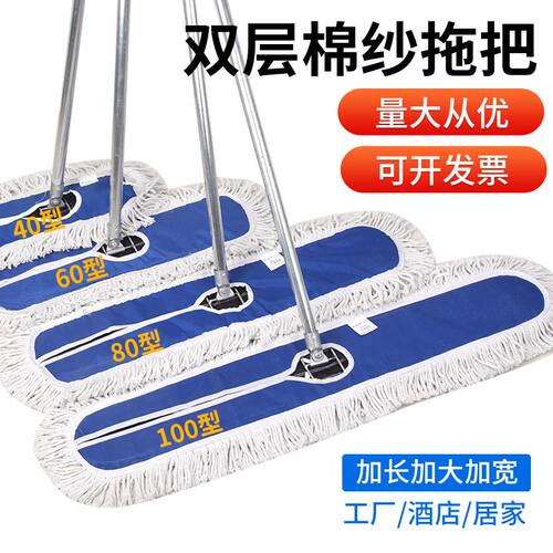 【政府补贴】大号纯棉商用尘推