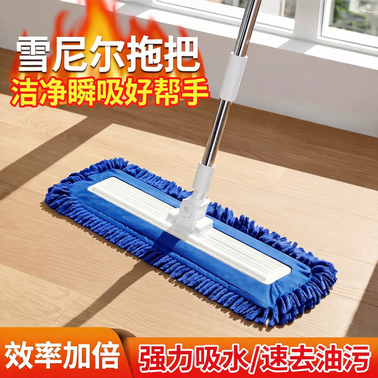 【限时抢购】家用雪尼尔平板拖把图片