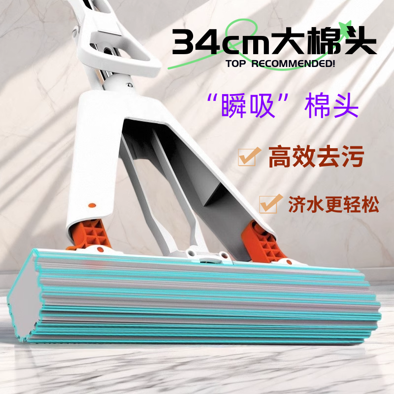 【对折挤水】强力吸水海绵拖把