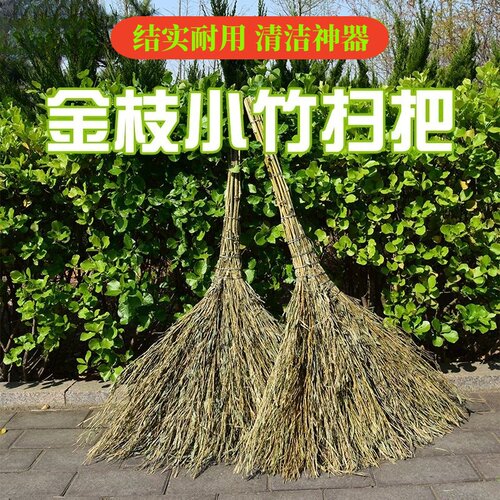 手工编制金枝竹扫把农村扫地笤帚