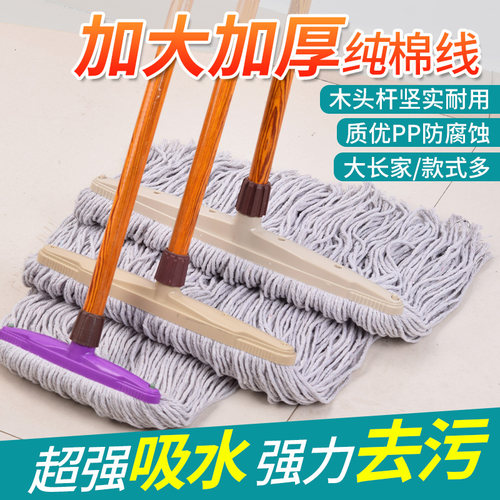 【加厚棉线拖把】家用一拖净