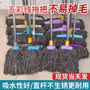 棉线拖把商用地拖干湿寝室饭店教室地板一拖净不锈钢拖布 家用老式