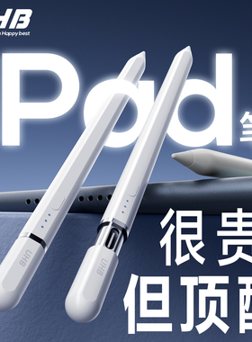 UHB ipad电容笔MAX适用苹果apple pencil平板M5触控笔pencilM4手写笔ipencil一二代11平替air7pro手写触屏笔3