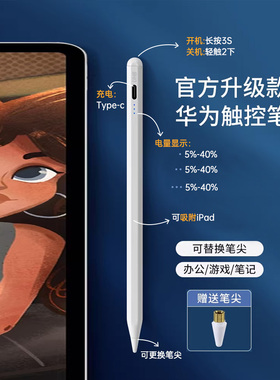 UHB电容笔适用苹果ipad air1/2手写笔mini1/2/3/4触控笔pro1/2触屏笔写字画画ipad12345通用手写笔