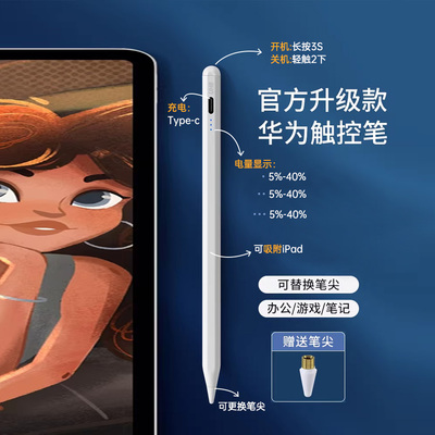 UHB电容笔适用苹果ipadair12笔