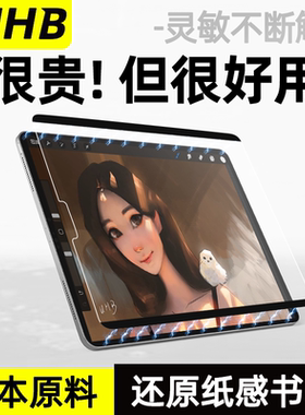 日本ipad磁吸类纸膜Air6/7平板可拆卸磨砂类纸膜A16新款苹果ipad膜可吸附10代进口肯特纸膜2024pro画画不打滑