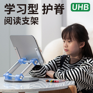 UHB电脑支架笔记本可升降铝合金悬空站立式增高办公ipad平板散热桌面底座托架macbook架子360度旋转阅读支架