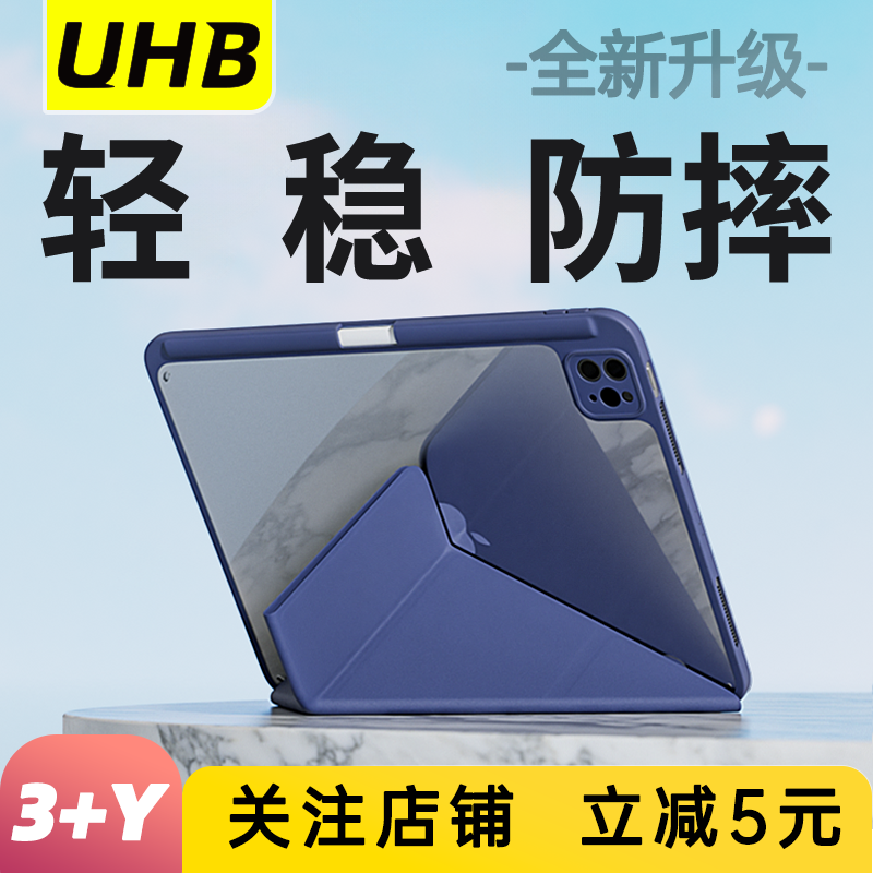 UHB防弯3+Y保护套保护壳