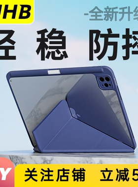 UHB新款ipad保护套air654保护壳pro适用10A16苹果平板11第九代9防弯3+Y支架带笔槽7防摔8代透明亚克力全包
