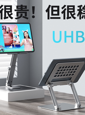 UHB 2025新款平板支架ipad架子支架支撑架2025新款吃鸡专用宿舍床上桌面360°旋转