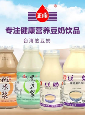 正康台湾进口豆奶330ml原味