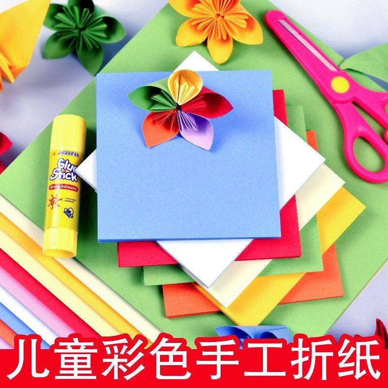 彩纸手工折纸彩色卡纸长方形正方形幼儿园学生diy材料儿童剪纸折纸手工纸软卡纸儿童美术课手工纸折纸材料