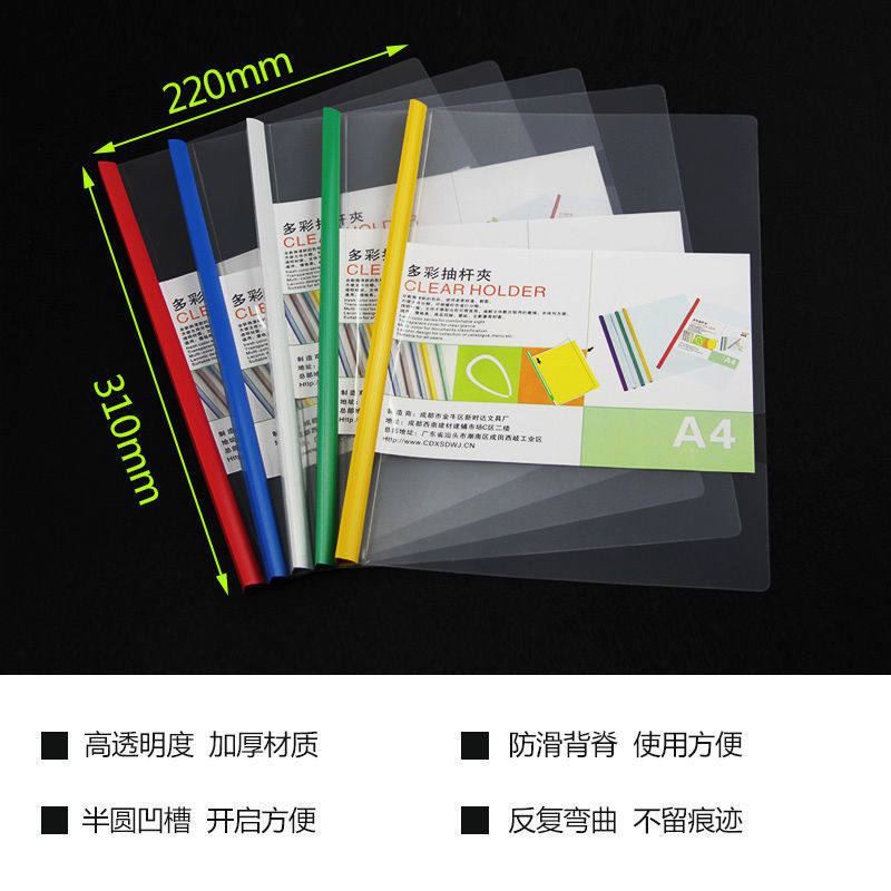 透明PP材质,文件管理存放