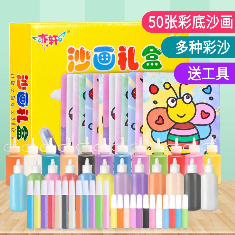 幼儿沙画儿童 diy手工制作套装男女孩彩砂男女沙画涂鸦沙画儿童彩