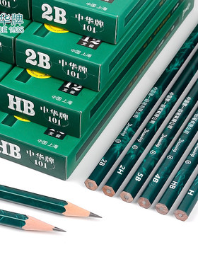 中华牌铅笔学生专用2b小学生素描无铅无毒套装2比hb绘画2h初学者美术生考试4b画画绘图8b儿童6b炭笔软中硬碳