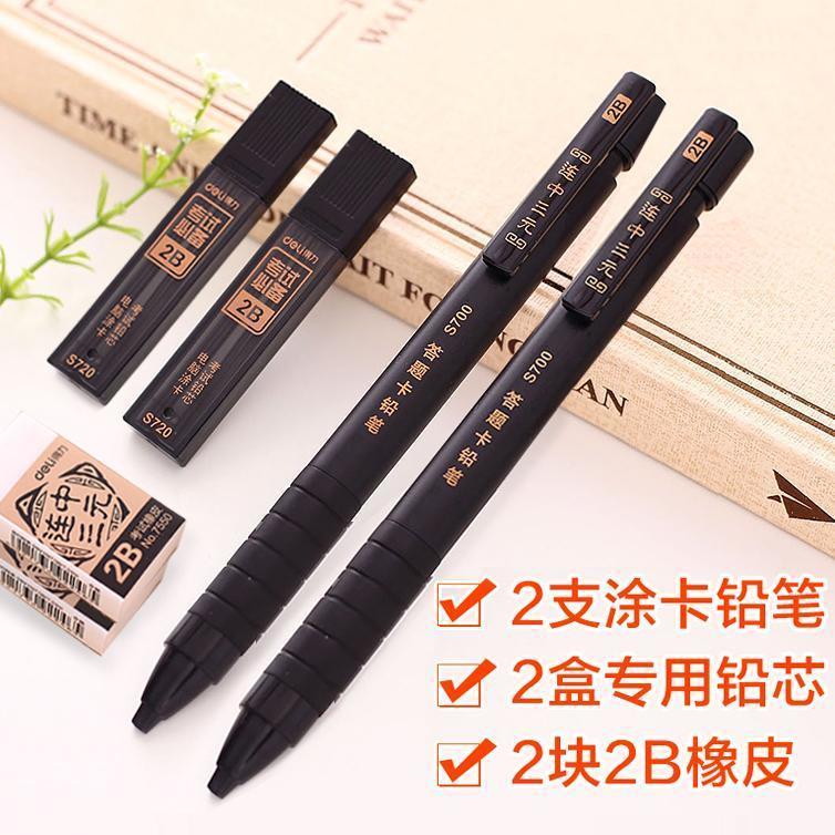 得力考试套装考试专用2b涂卡笔自动铅笔答题卡考试电脑专用涂卡笔得力考试专用答题卡自动铅笔机读卡