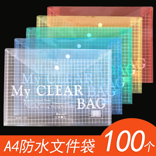 透明袋按扣式文具办公用品可定制