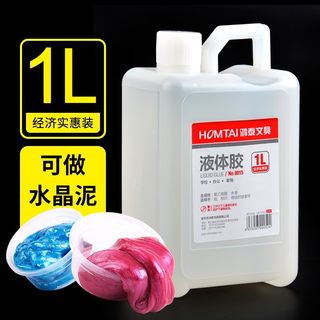 进宇大瓶液体胶1L大桶透明胶水制作起泡胶水晶泥手工史莱姆专用品白胶儿童diy多功能办公强力胶白乳胶学生