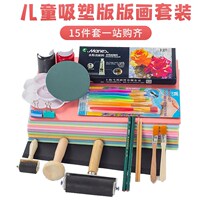吹塑板加厚吹塑纸版画材料彩色8K4开吹塑纸DIY儿童手工纸a4白色黑色装饰纸版画制作材料套装厚4mm剪纸幼儿园