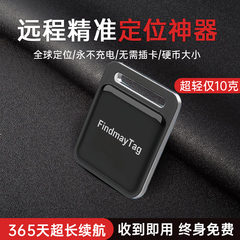 汽车gps定位器车载车辆实时追跟踪电动车免充电黑科技神器跟踪仪j