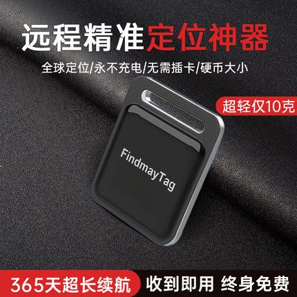 汽车gps定位器车载车辆实时追跟踪电动车免充电黑科技神器跟踪仪j