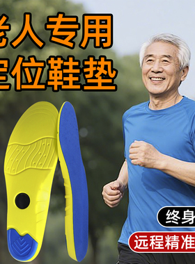 定位器老人防走丢鞋垫防痴呆丢失神器gps超长待机放鞋子追跟踪仪j