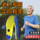 定位器老人防走丢鞋 垫防痴呆丢失神器gps超长待机放鞋 子追跟踪仪j