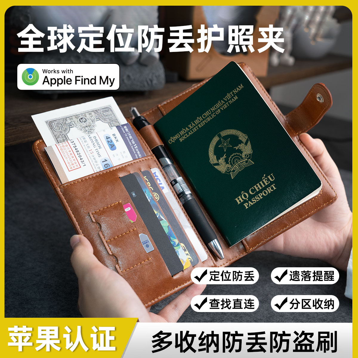 airtag平替适用苹果定位器无线充电钥匙护照夹证件钱卡包机票夹出国旅行李箱多功能收纳gps精准定位防丢神器