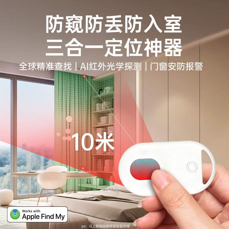 酒店防偷摄探测仪红外线防窥神器