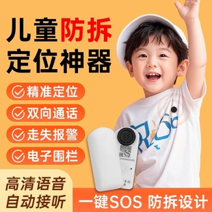 儿童GPS定位器防拆卸钥匙扣防丢器适用于苹果安卓可通话轨迹查询学生小孩宝宝老人防拐GPS防走丢跟踪神器